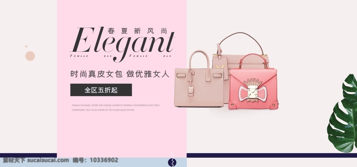 女包 banner 女包淘宝海报 女包淘宝模板 女包广告 女包海报 女包展架 时尚女包 时尚女包模特 时尚女包广告 高档女包 gucci 包包广告 女包海报图 女包灯箱 女包店灯箱 包包店灯箱 女包店海报 女包促销 女包店展架 女包皮包 女包热卖 女包包图 包包店展板 包包店海报