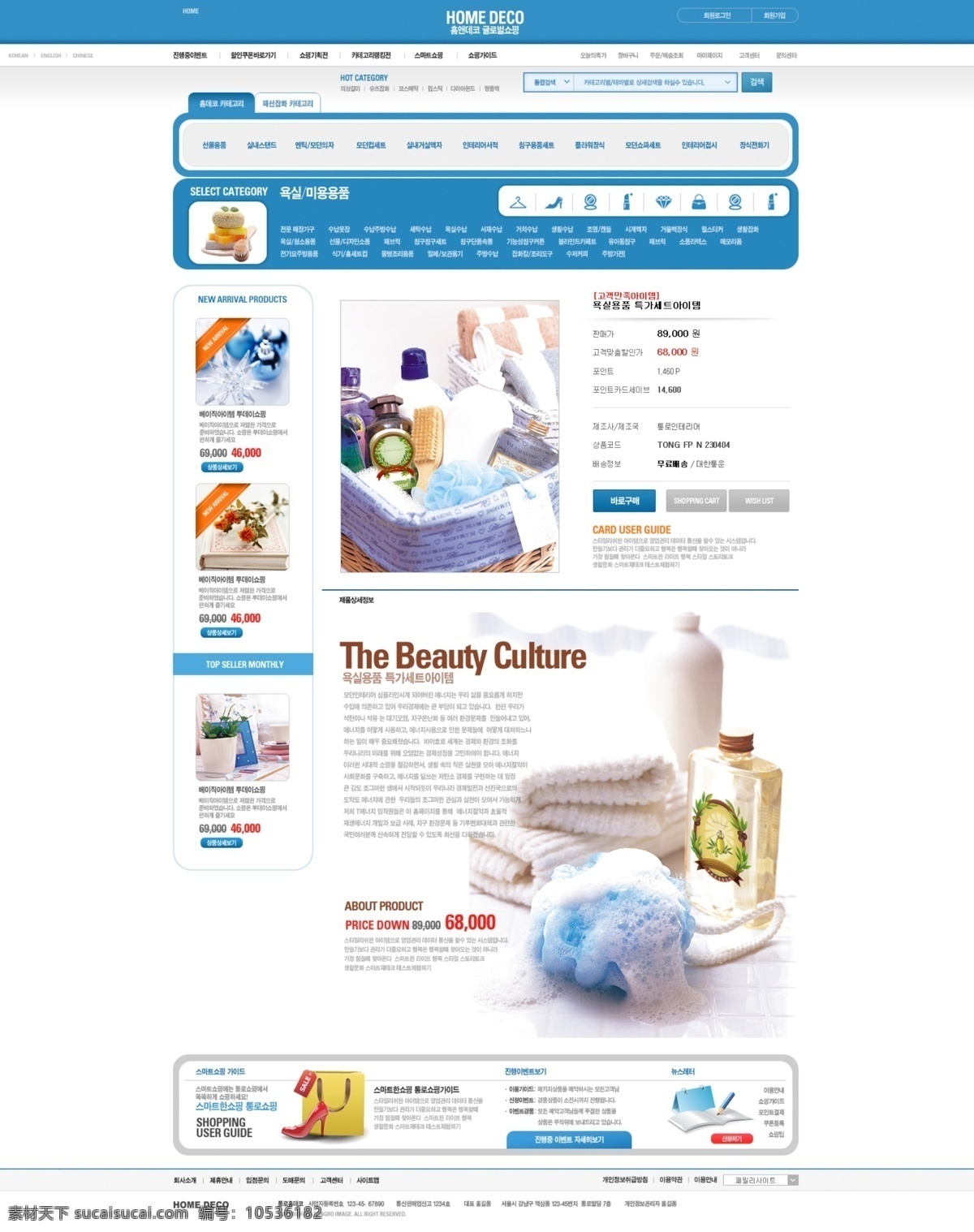 蓝色 页面 网页模板 网页界面模板 网页素材 网页设计 网页模板素材 白色