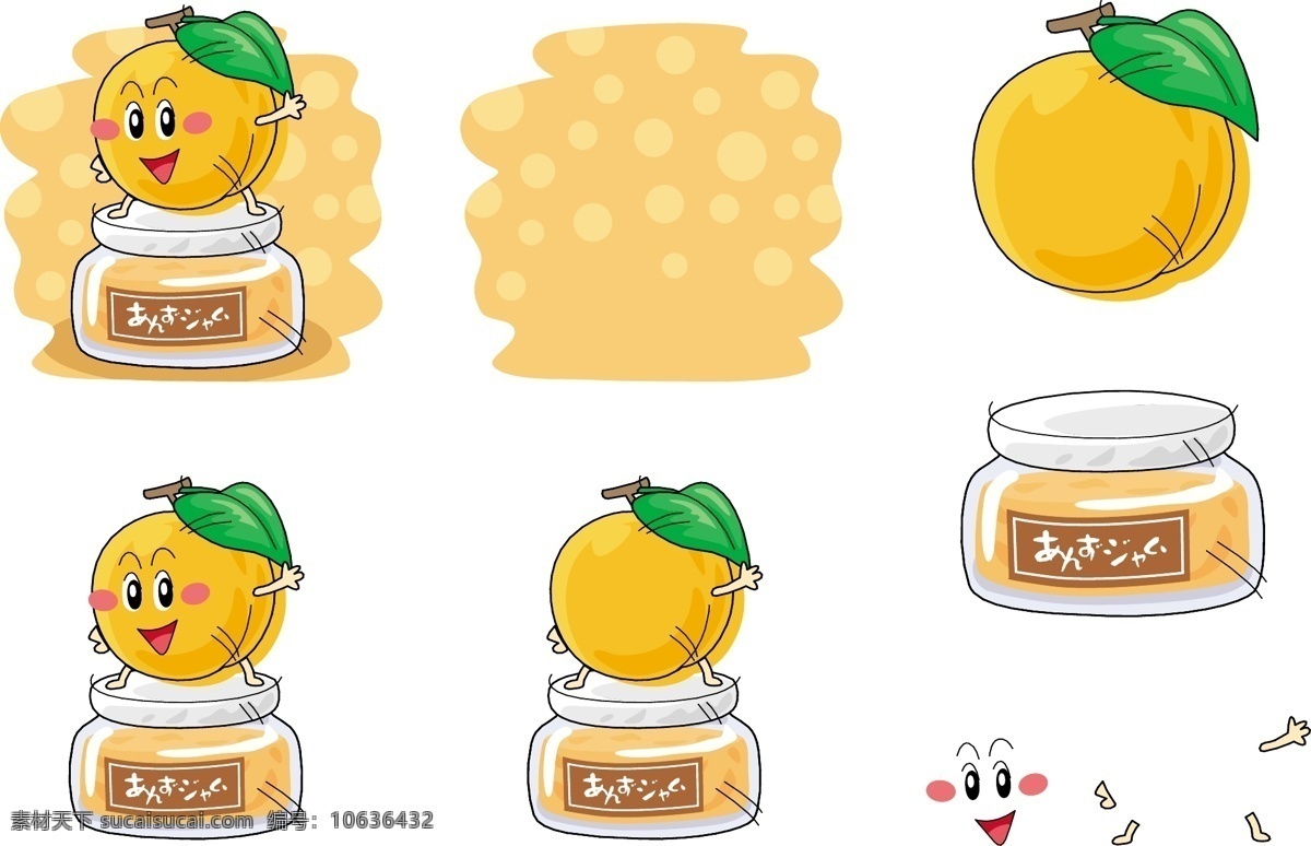 手绘杏子表情 杏子 杏 黄杏 水果 果酱 健康 维生素 手绘 插画 插图 q版 可爱 卡通 表情 符号 开心 生物世界 矢量
