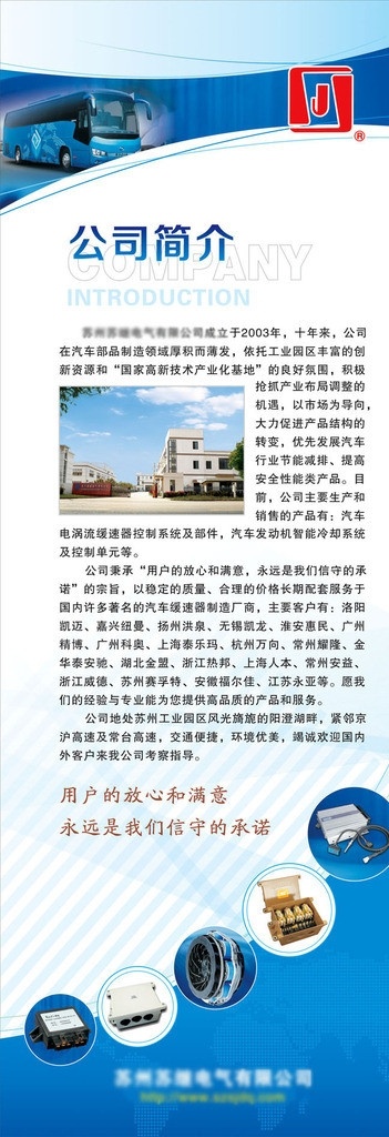 企业简介 x 架 x架 企业文化 x架设计 展架设计 易拉宝 公司介绍 产品展示 展板系列 矢量