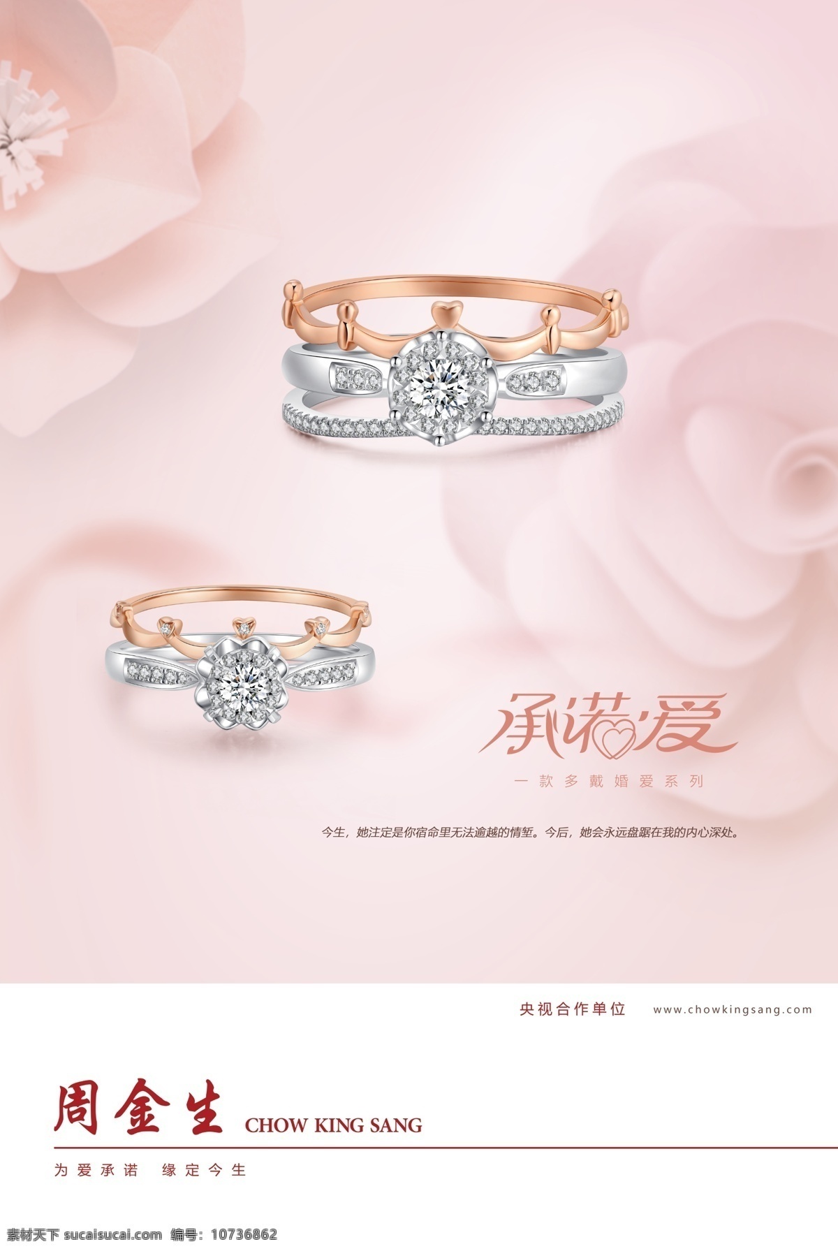 珠宝灯片 灯箱片 高清 分层 k金 时尚
