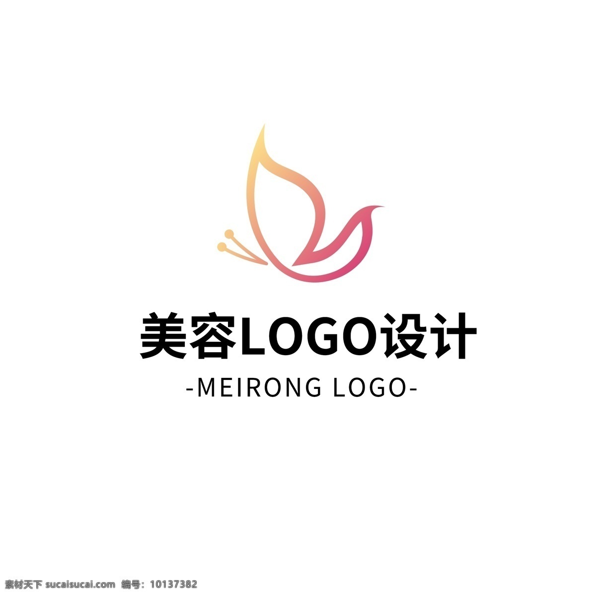 原创 简约 大气 美容美发 logo 图形 蝴蝶 美容 美发 渐变 粉色
