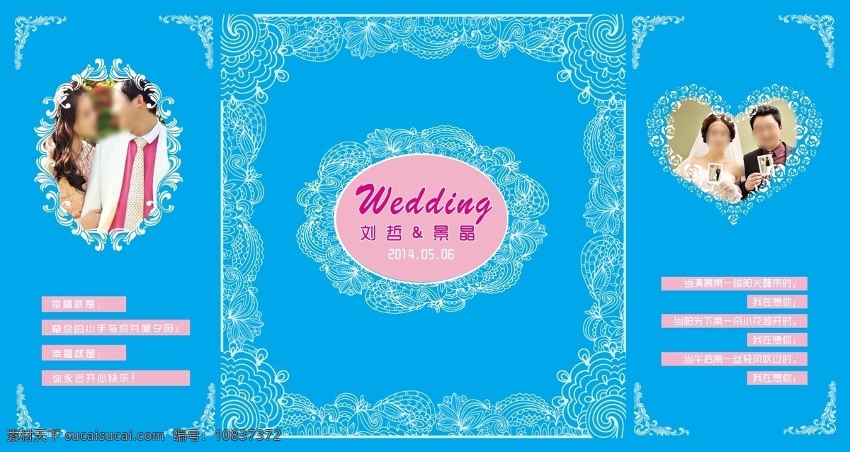婚礼背景板 场景 婚礼 婚礼主题 婚庆设计 浪漫 布幔 婚宴 梦幻婚礼 清新婚礼 淡雅婚礼 婚礼效果图 婚礼迎宾区 粉蓝色婚礼 青色 天蓝色
