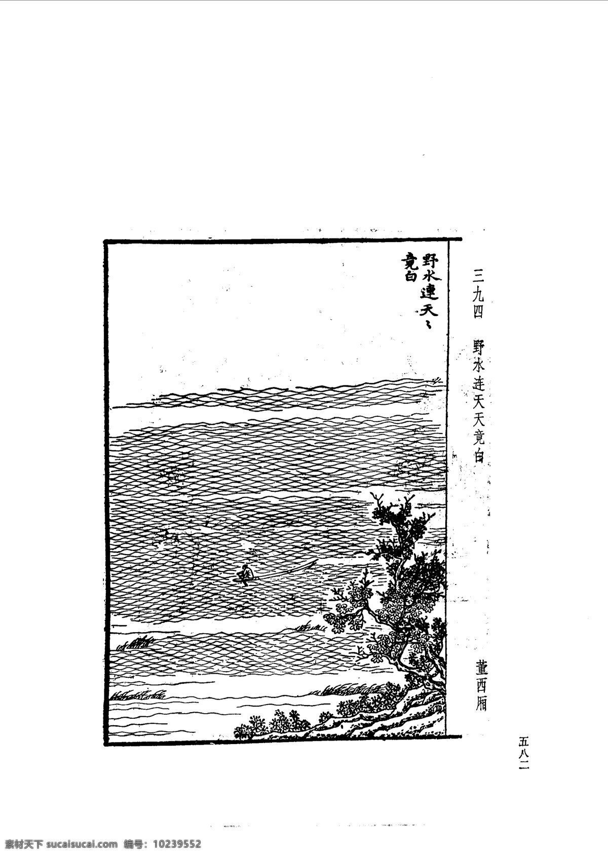 中国 古典文学 版画 选集 上 下册0610 设计素材 版画世界 书画美术 白色