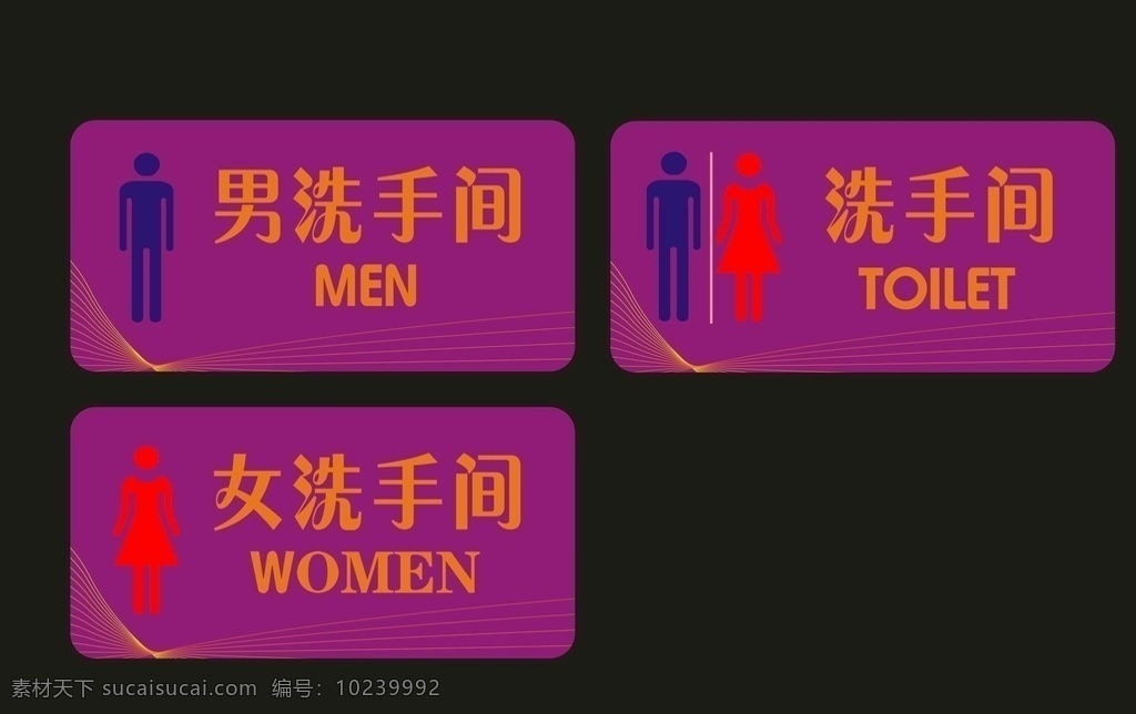 男女 洗手间 标识 牌 标识牌 卫生间 男女洗手间 电话标识