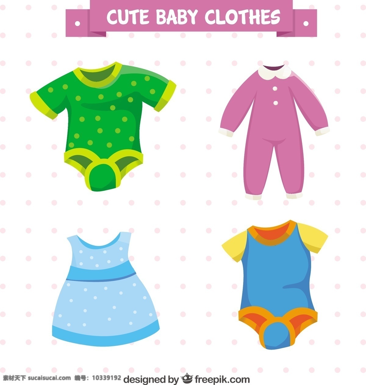 可爱 婴儿 衣服 时尚 婴儿淋浴 儿童 新衣服 淋浴 风格 婴儿衣服 新生 出生