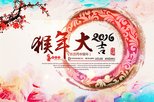 猴年 大吉 海报 猴年海报设计 春节图片 2016年 猴年大吉 新年海报 传统文化海报 中国 传统文化 白色