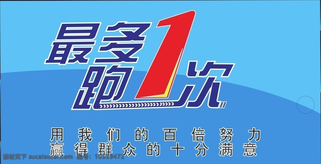 最多跑一次 政府宣传 十九大 标签 贴标
