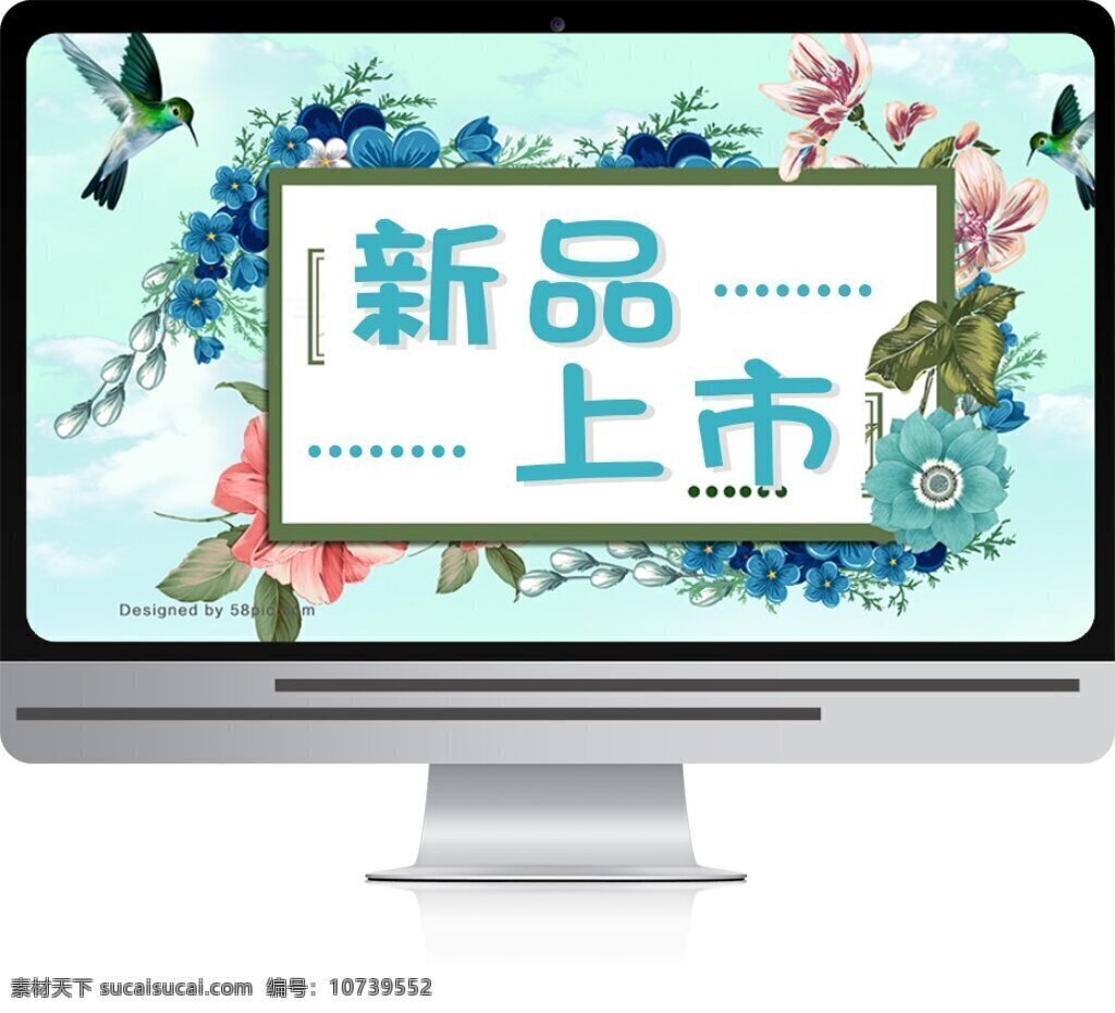 春季新品 服装广告设计 新品上市 新春新品 夏季新品