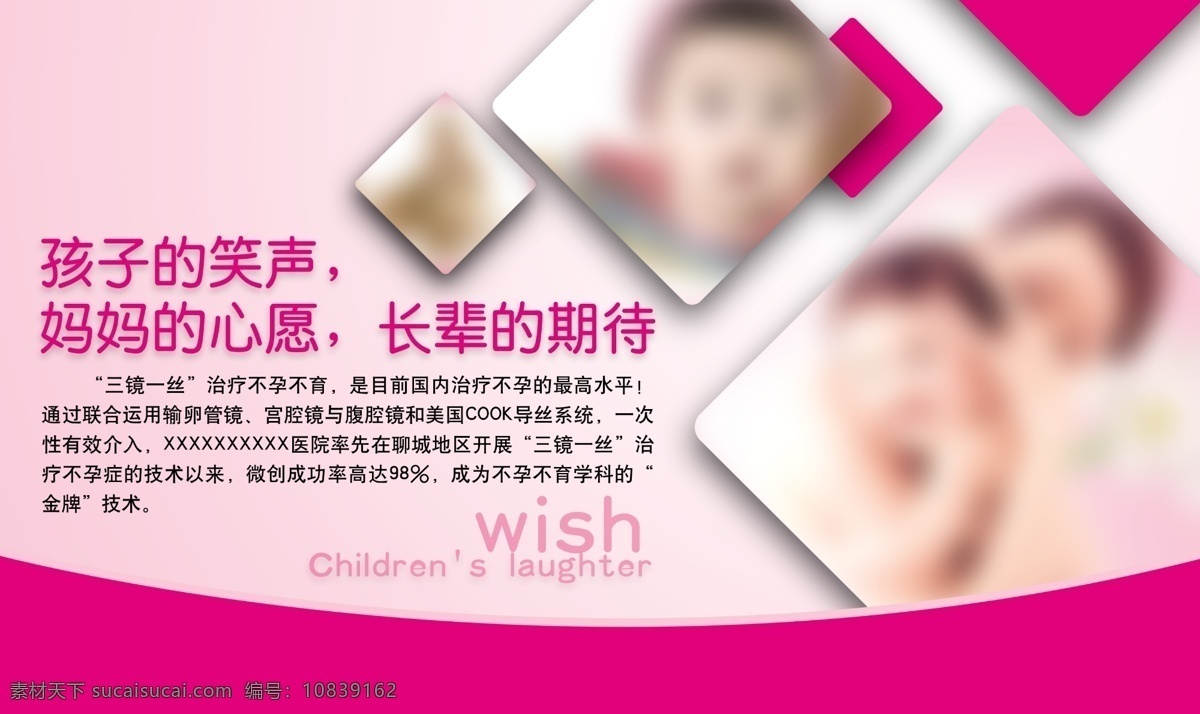 妇产科 宣传海报 关爱医院 妇产科宣传 妈妈的心愿 长辈的期待 妇产科海报 宣传展板设计 科室展板 医院展板 医院海报 医院科室展板 企业宣传展板 公司宣传展板 展板 宣传栏 桁架