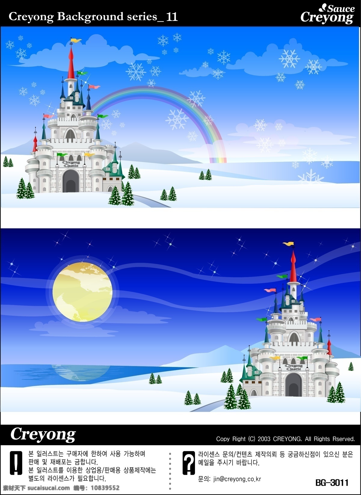 圣诞节 城堡 雪景 风景 圣诞素材 圣诞场景 圣诞树 雪地 雪花 蓝天白云 蓝色星空 月亮 场景素材 动漫 动画场景 游戏场景 卡通漫画 手绘动漫场景 夏天场景 手绘海景 卡通动漫 梦幻动漫场景 彩绘 插画 动漫动画 风景漫画
