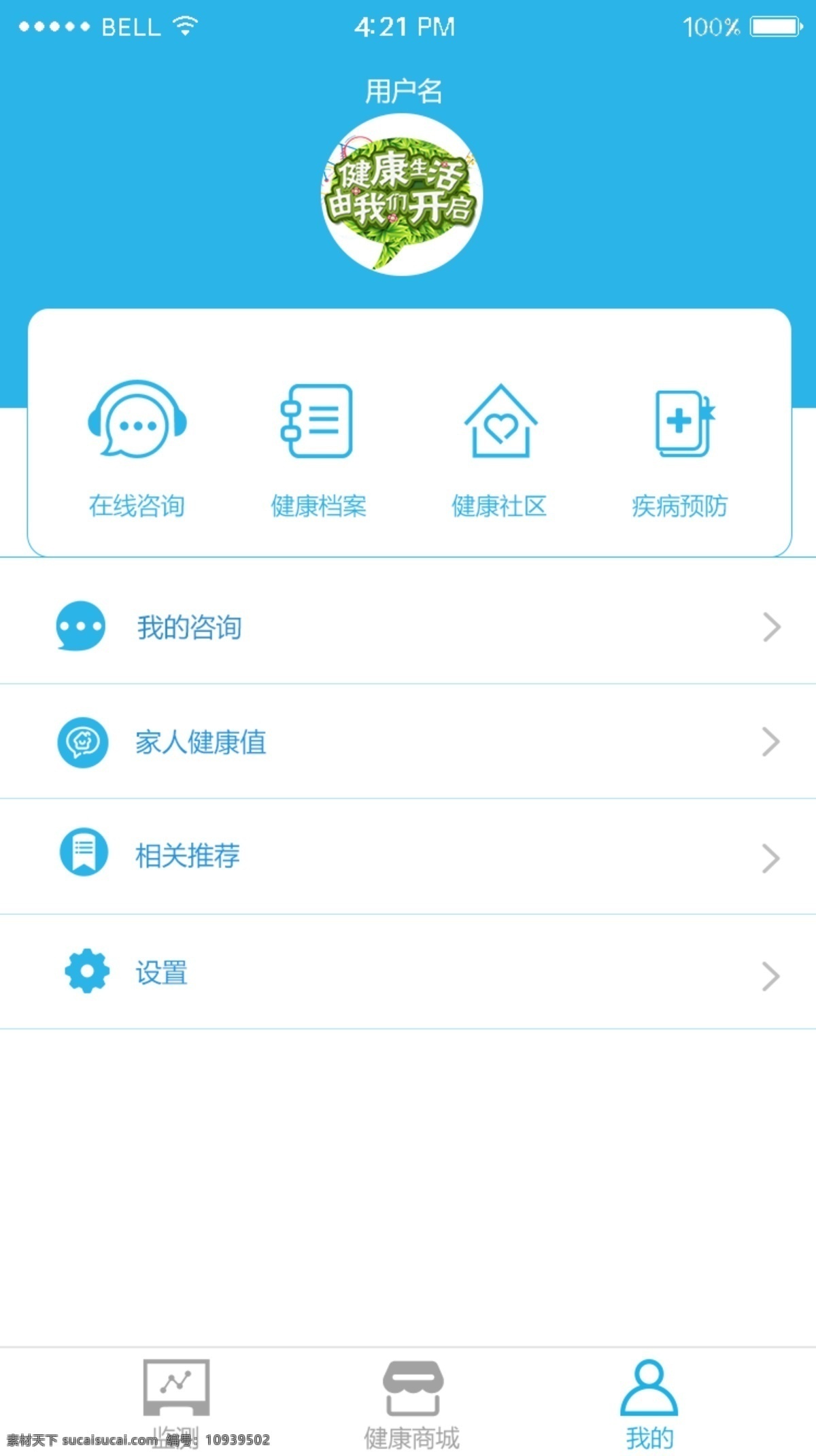 健康 平台 app 移动端