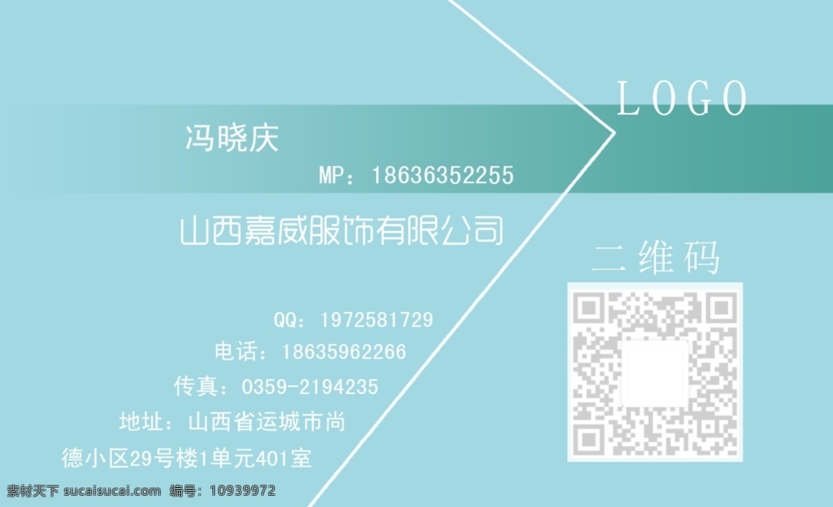 服装 名片 创意 蓝色 几何分割 名片卡 广告设计名片