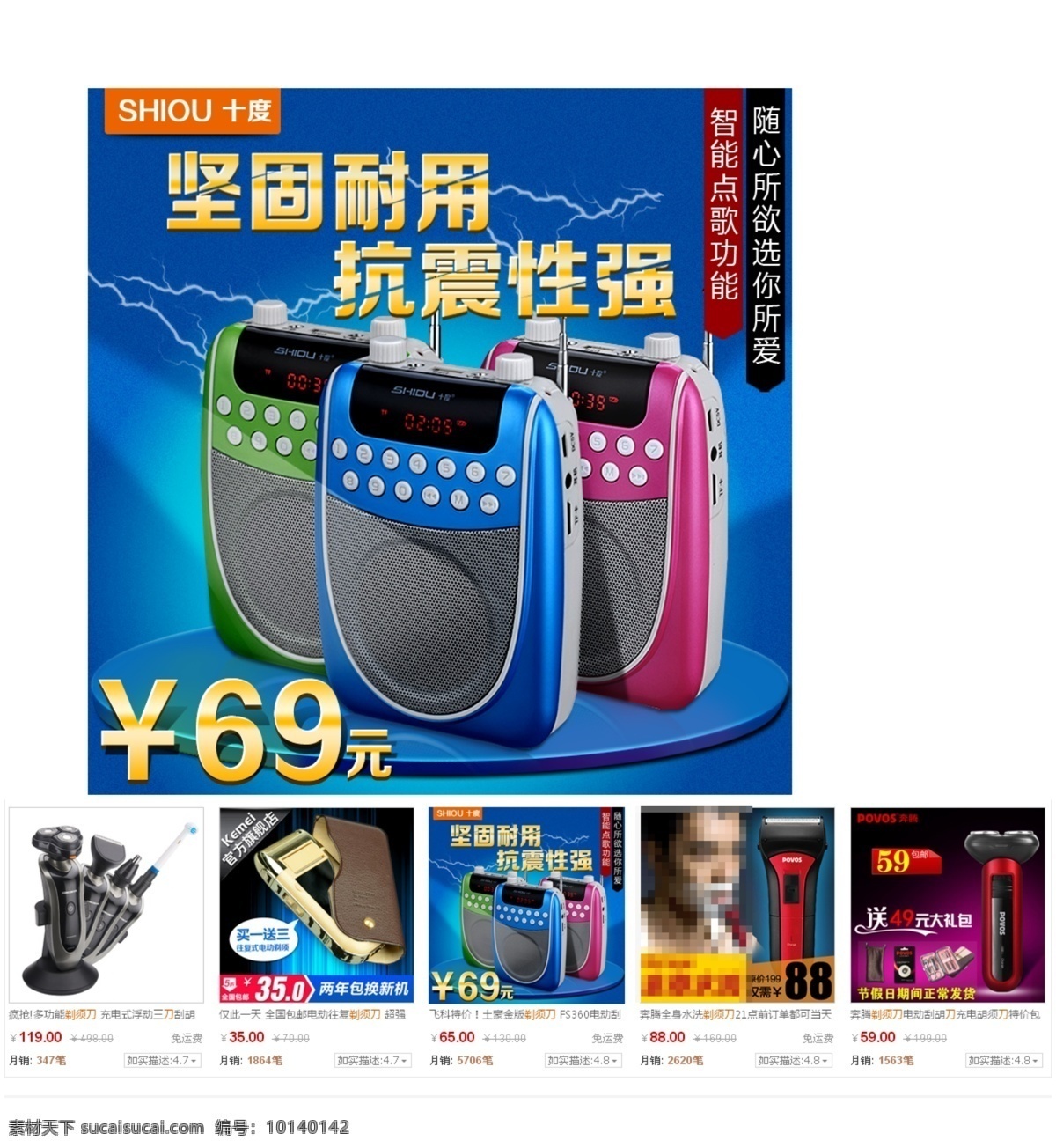 十 度 扩音器 闪电 台子 十度 坚固耐用 原创设计 原创淘宝设计