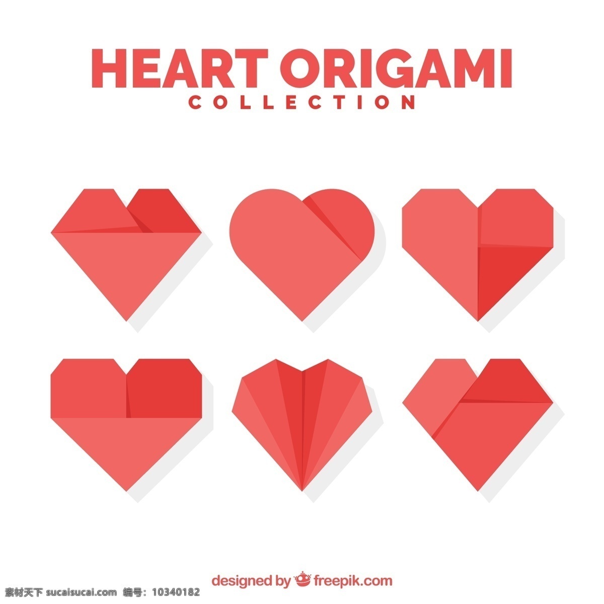 组 折纸 质感 爱心 创意设计 图标 图形 元素 可爱 商务 红色爱心 心形 心脏