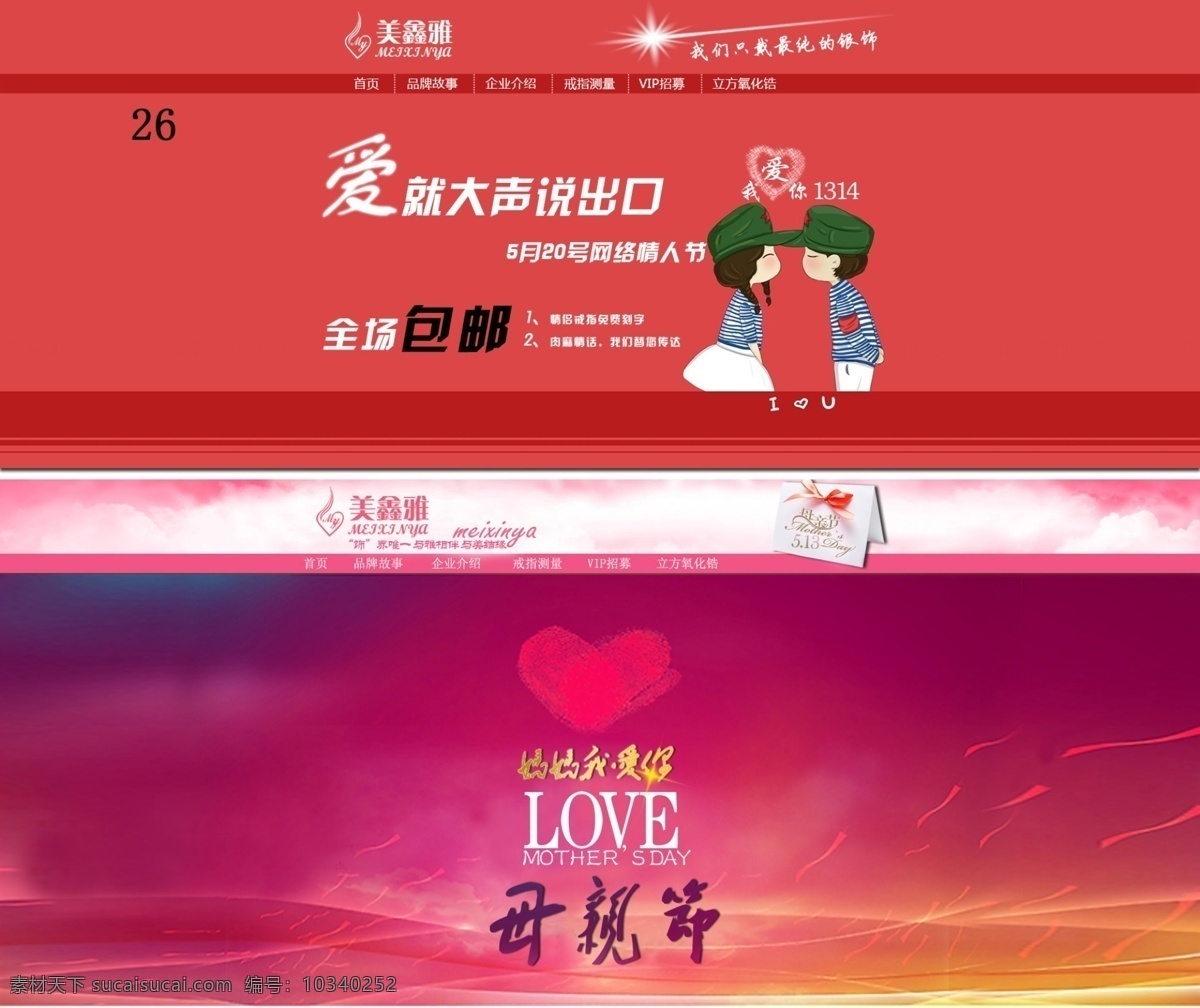淘宝 时尚 活动 高清 淘宝首页模板 图片淘宝 首页模板 店铺装修 复古 装修 首页 模板 淘宝首页 模板下载 新品上市 整店装修 源文件 红色