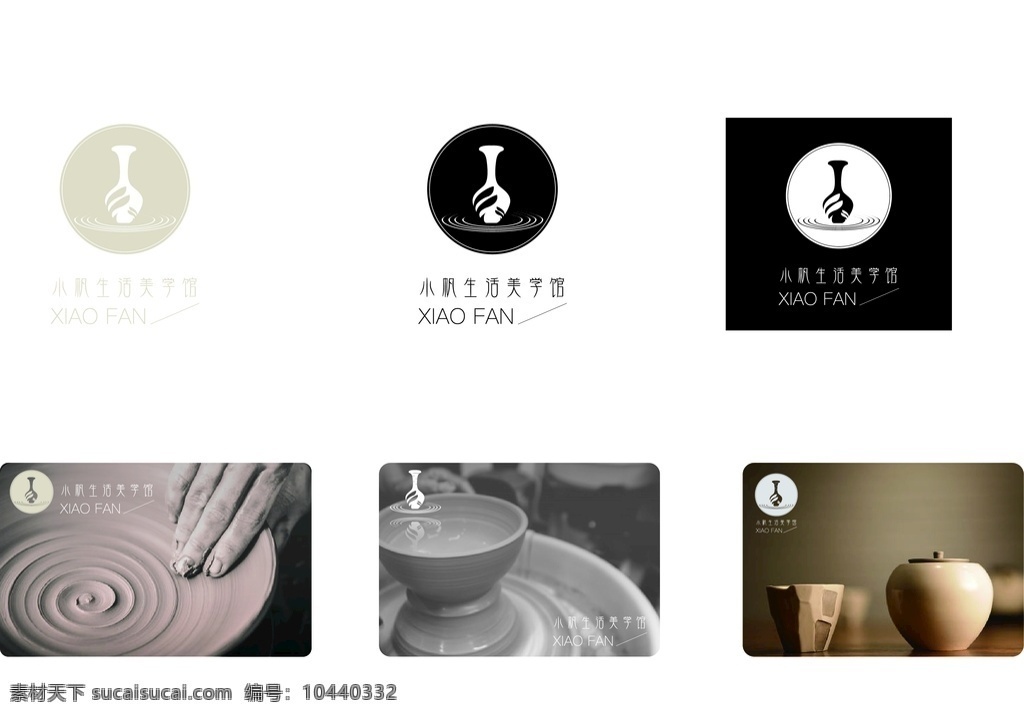 生活 美学 logo 陶瓷 生活美学 高端 古风 传统 瓷器商标 标志图标 企业 标志