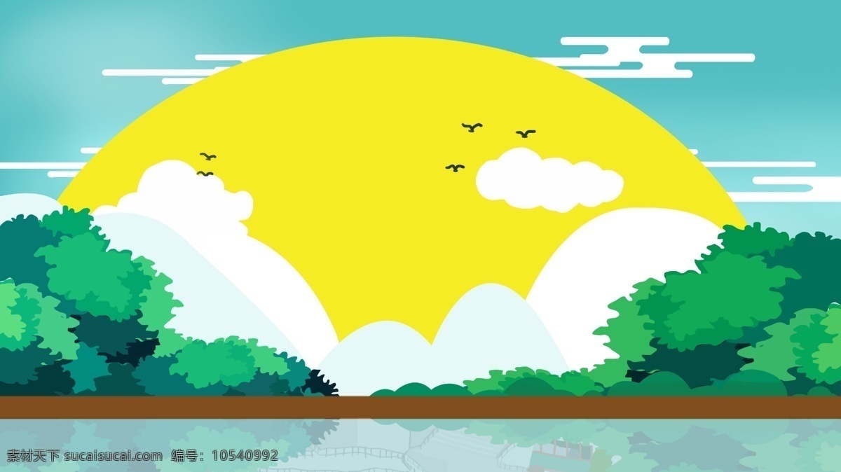 彩绘 太阳 树林 湖面 背景 蓝天 背景素材 清新背景 小清新 色彩背景 特邀背景 广告背景 背景展板 背景psd 手绘背景