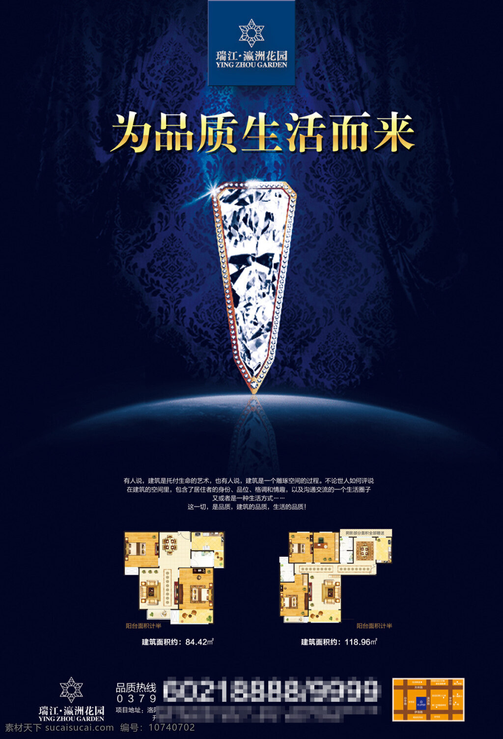 宝石 房地产 广告 大气 品质 生活 蓝色 丝绸 分层 房地产广告 黑色