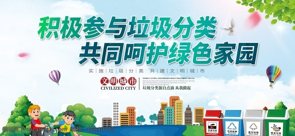 健康绿色宣传 绿色文明 绿色健康环保 绿色宣传栏 绿色环保宣传 清新环保宣传 环保宣传 环保宣传栏图 环保宣传栏稿 环保宣传栏集 小区环保宣传 新版环保教育 知识宣传栏 环保宣传栏 社区宣传栏 小区宣传栏 保护环境 人人有责 节能减排 环境促进健康 绿色环保 绿色健康 生活小常识 宣传栏 环保 公益 文明 城市 展板模板