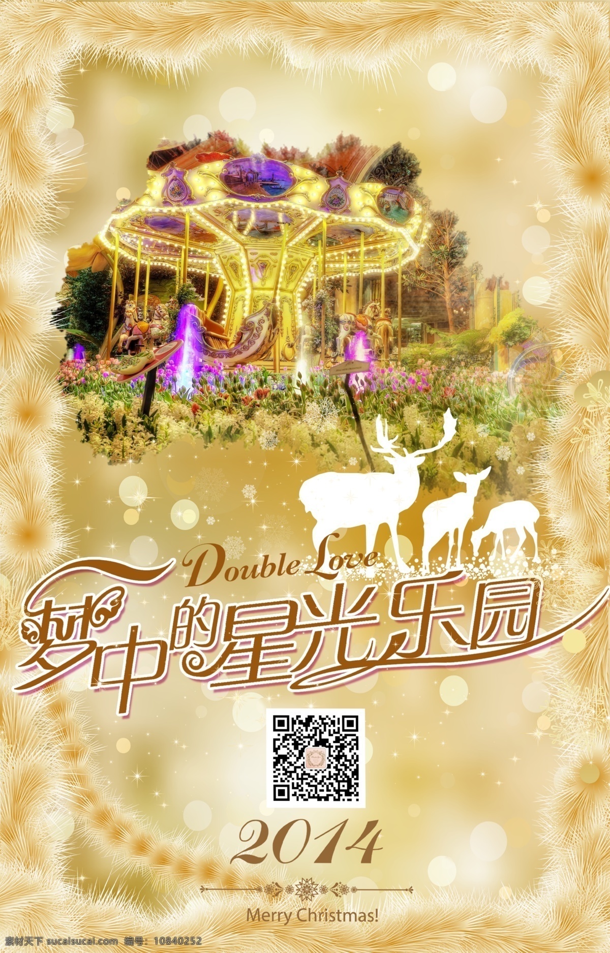 圣诞 活动 主题 鹿 圣诞节 旋转木马 艺术字 原创设计 原创节日素材