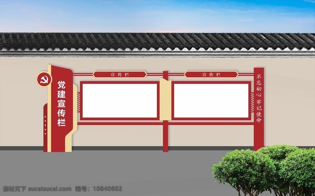 党建宣传栏 宣传栏 党建雕塑 党建文化牌 创文文化牌 党建宣传牌 创文宣传牌 红色宣传牌 党建雕刻造型 标识牌 两联宣传栏 单位宣传栏