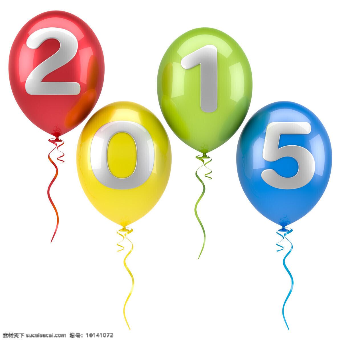 2015 彩色 气球 新年 字体设计 彩色气球 丝带 节日庆典 生活百科