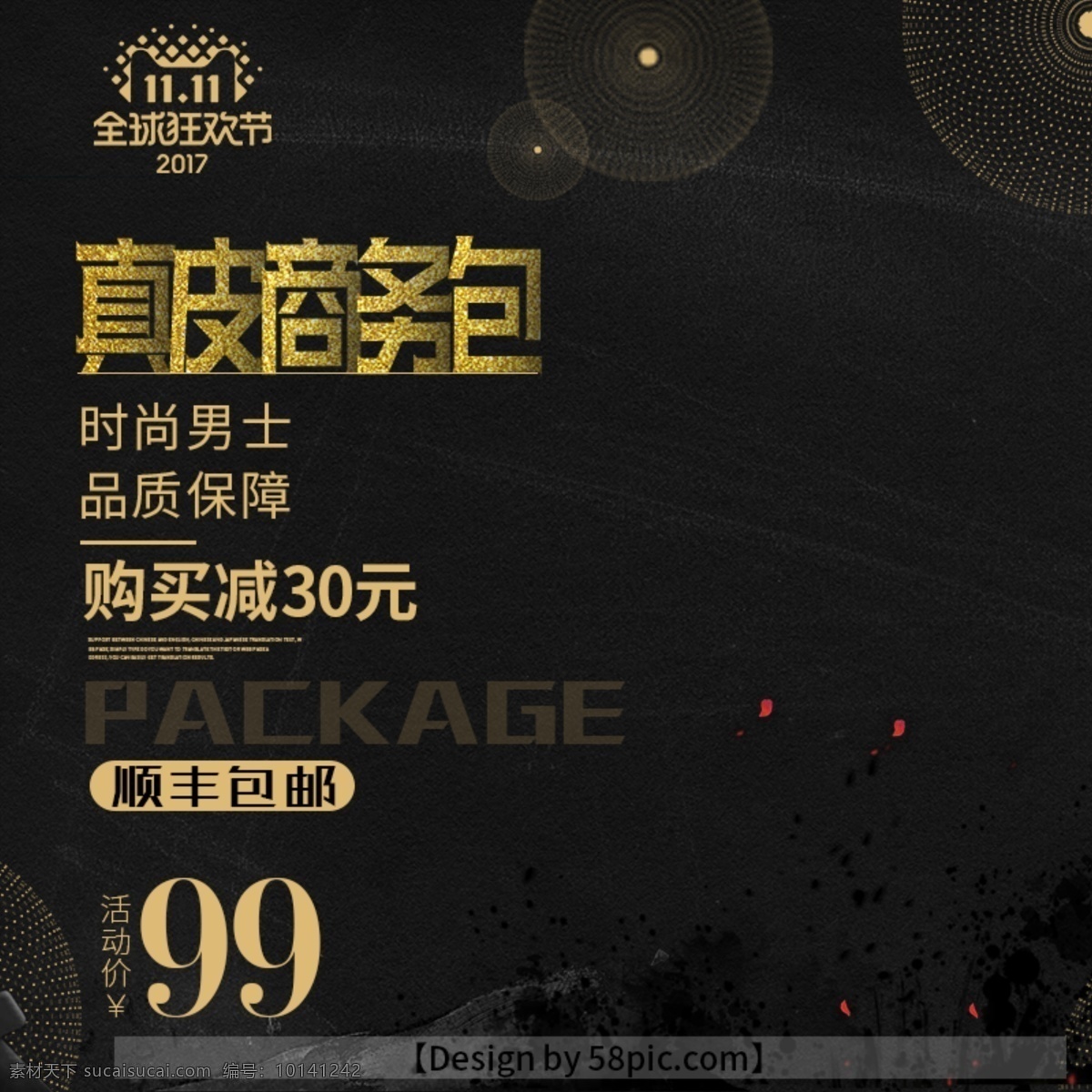 真皮 商务包 黑色 时尚 淘宝 主 图 直通车 真皮包主图 商务包主图 男士包主图 钱包主图 黑色主图 时尚酷炫主图 淘宝主图 主图直通车