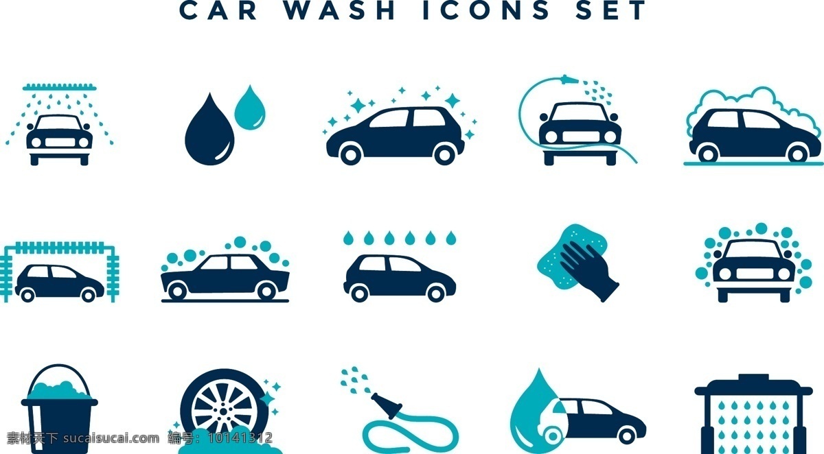 洗车图标 图标 小车 清洗 清洁 洗车素材 洗车 图标字母数字 标志图标 其他图标