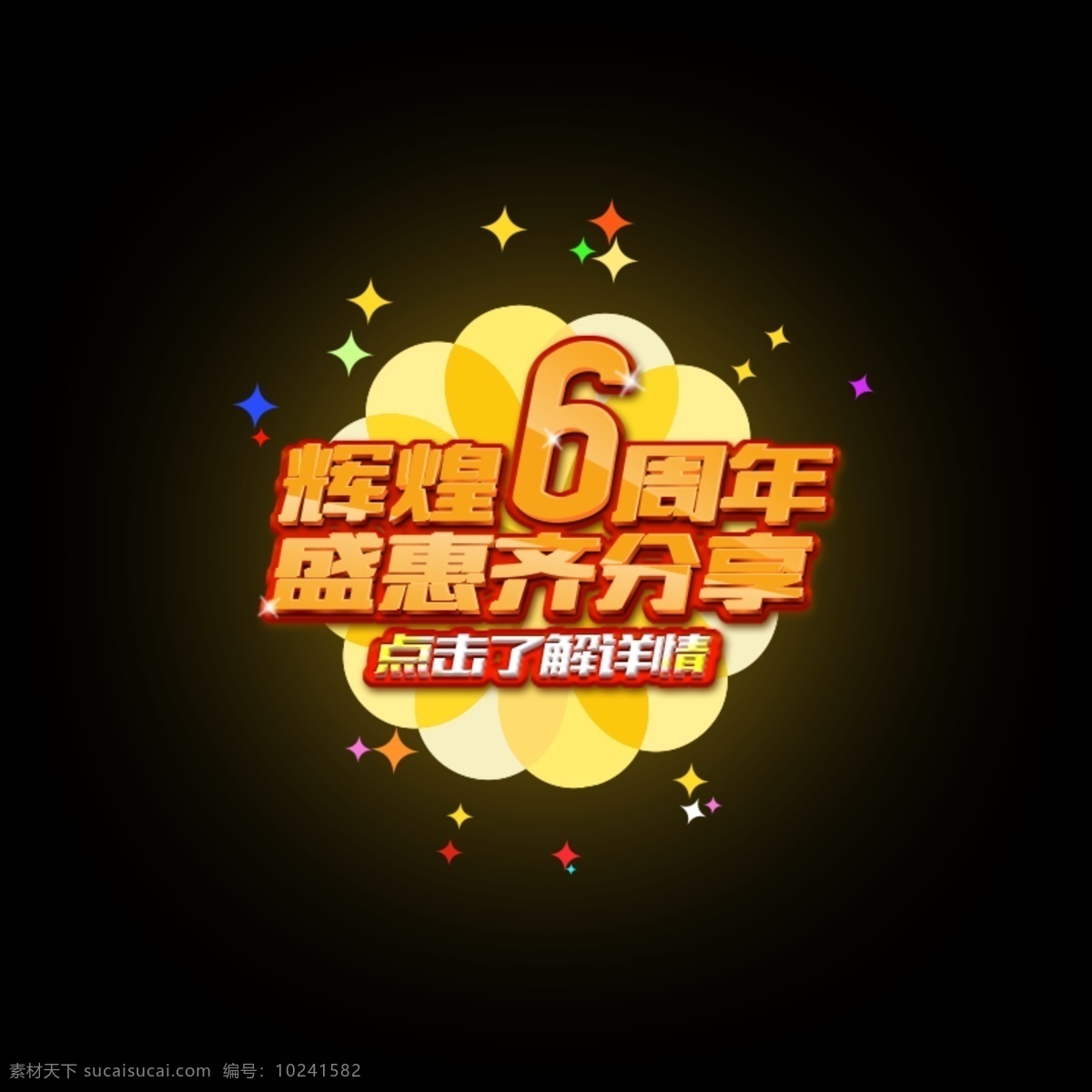 周年庆 网站 漂浮 图标 网站图标 点击图标 网站底部 浮动电话广告 页面广告 底部漂浮广告 漂浮窗 电话浮动 电话 按钮 电话图标 导航 分层 蓝色 黄色 红色按钮 中文模板 网页模板 源文件 淘宝界面设计 促销标签