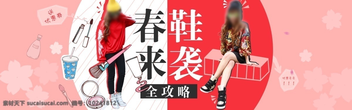 淘宝 天猫 时尚潮流 韩 版 女鞋 海报 潮流 韩版 女装 时尚 原创设计 原创淘宝设计
