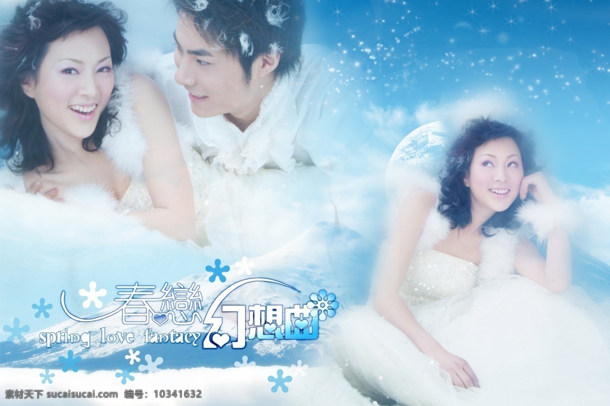 春 恋 幻想曲 主题 婚纱 模板 春恋 白色