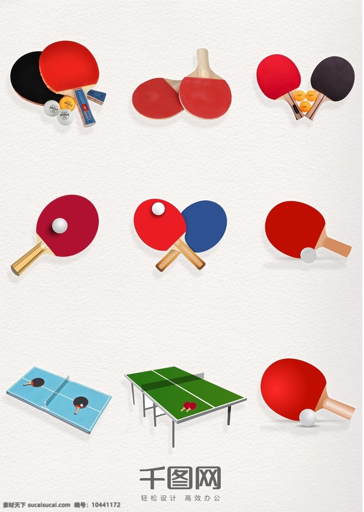 乒乓球 彩色 元素 图案 乒乓球元素 乒乓球拍图案 乒乓球桌图案 装饰 乒乓球实体 乒乓球拍 乒乓球桌