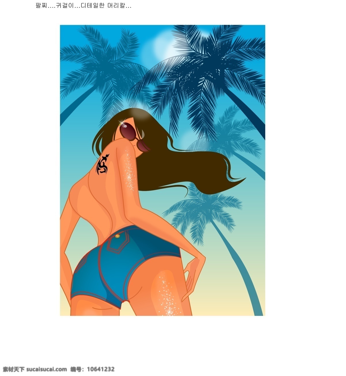 时尚 美女 发型 太阳 夕阳 　 椰树 矢量图 矢量人物