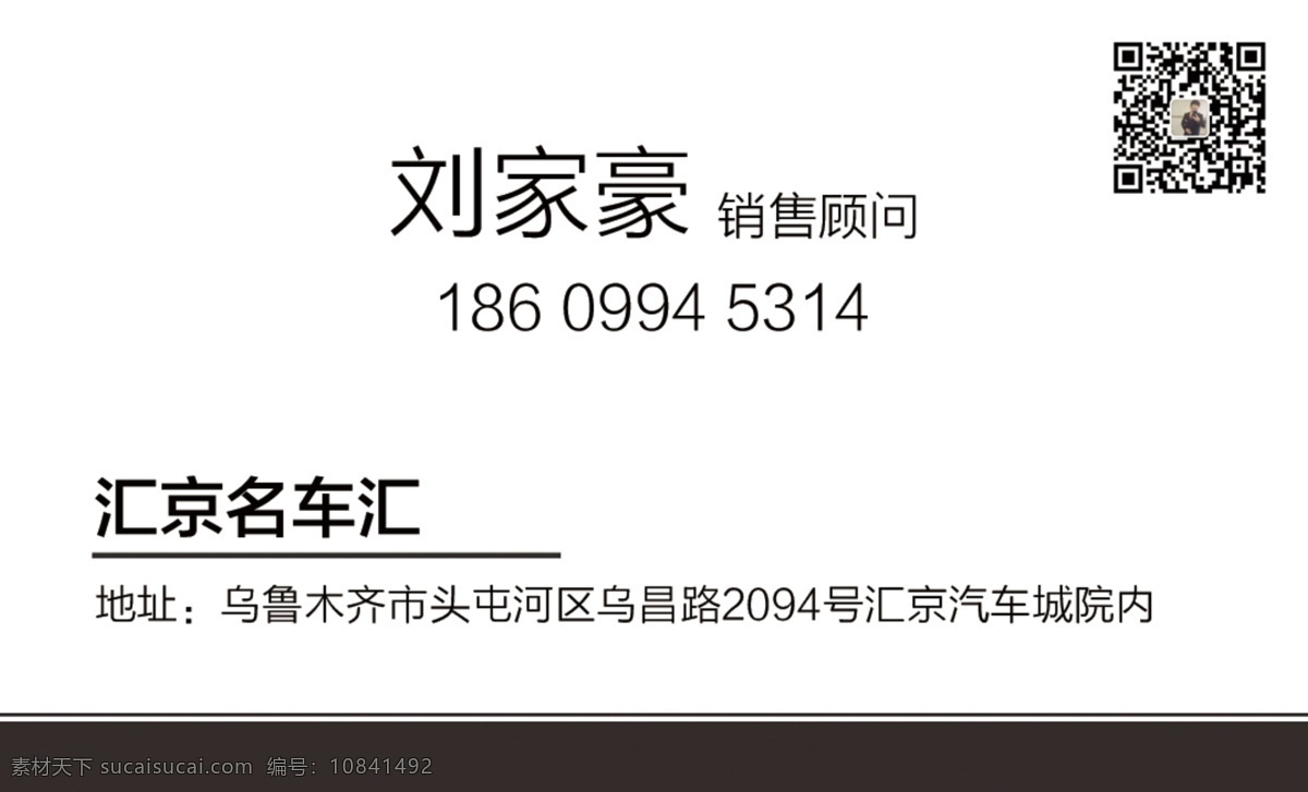 简约名片 白色名片 汽车名片 保时捷 路虎 丰田 宝马 奔驰 奥迪 尼桑 jeep 福特 大众 三菱 本田 名片卡片