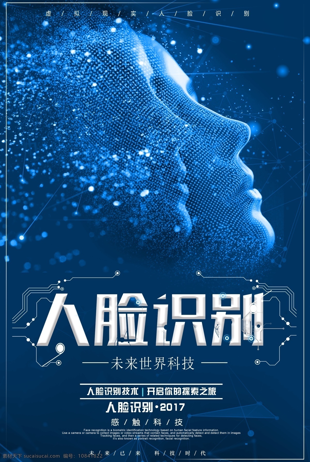人工智能海报 人工智能 人工智能展板 人工智能宣传 人工机器人 智能机器人 人形机器人 人工智能化 智能时代 引领未来 机器人 机器人展板 数码产品 人工智能设计 机器人海报 互联网 科技 科幻 数控 数码 电子 设备 e时代 it 智能ai 科技创新 智能科技 未来机器人 人工智能创意 科技之门