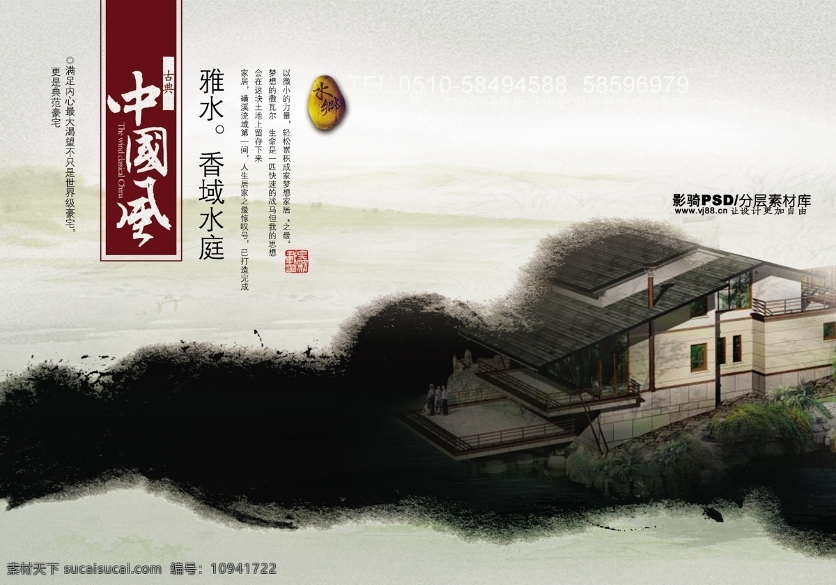 源文件 psd源文件 古建筑 山峰 山峦 中国风
