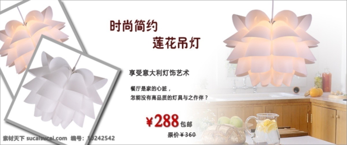 电灯 罩 海报 psd源文件 装修海报 电灯罩海报 淘宝素材 淘宝促销海报
