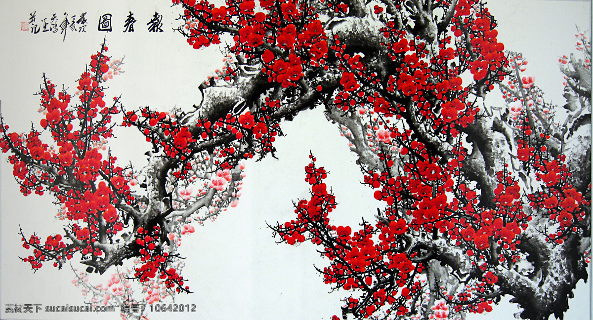 国画 国画风格 国画花鸟 国画效果 绘画 梅花 梅花底图 梅花和鸟 梅花图 设计图库 梅花之报春图 报春图 文化艺术 百花争艳图 psd源文件