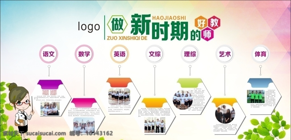 学校 年级 学科 简介 展板 学校展板 年级管理 管理文化 年级文化 公示栏 公告栏 学校公示栏 宣传栏 校园公示栏 校园宣传栏 校园文化 校园展板 校园文化活动 校园活动展板 展板类 蓝色背景 粉色公示栏 暖色宣传栏 照片展
