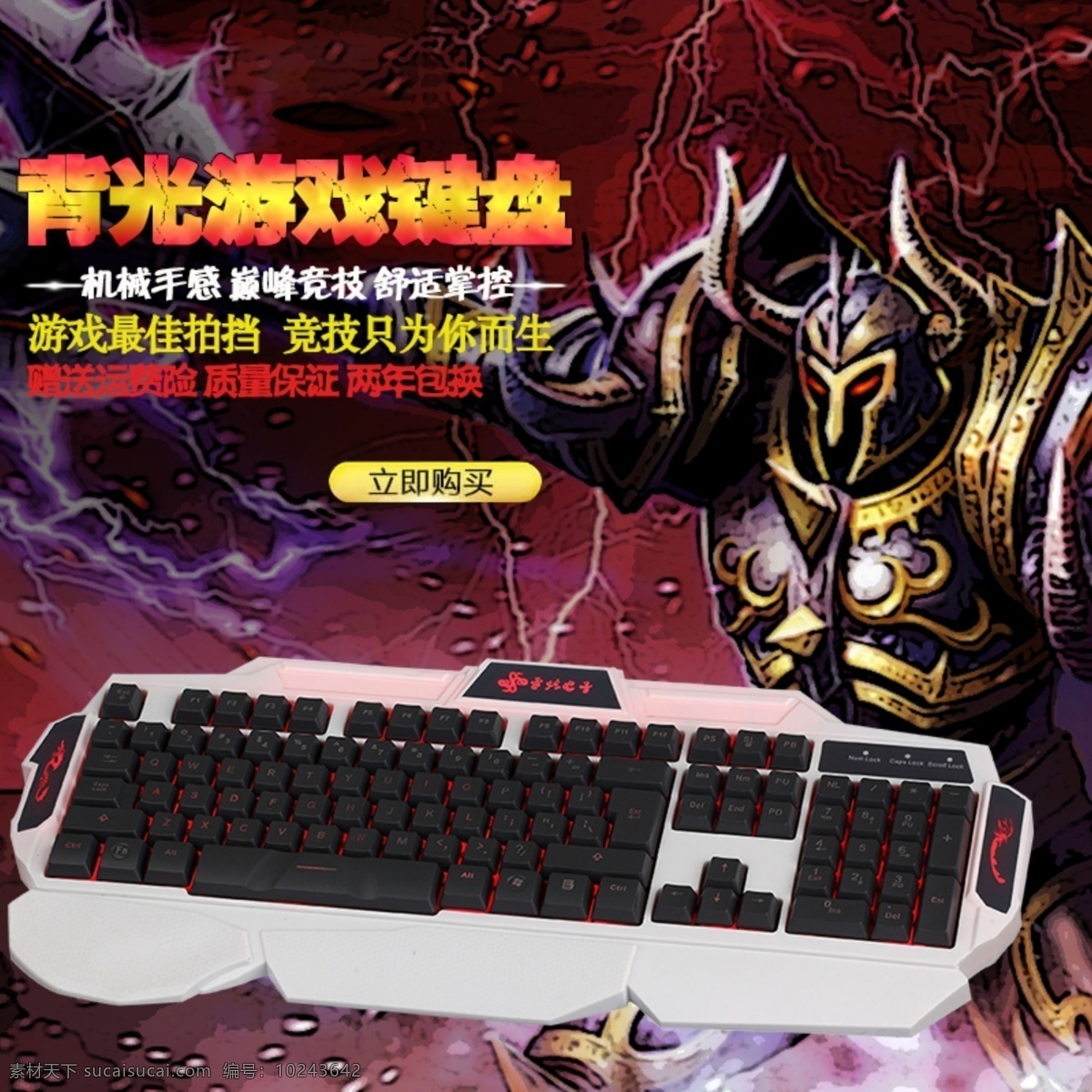 淘宝 天猫 键盘 海报 淘宝素材 淘宝设计 淘宝模板下载 黑色
