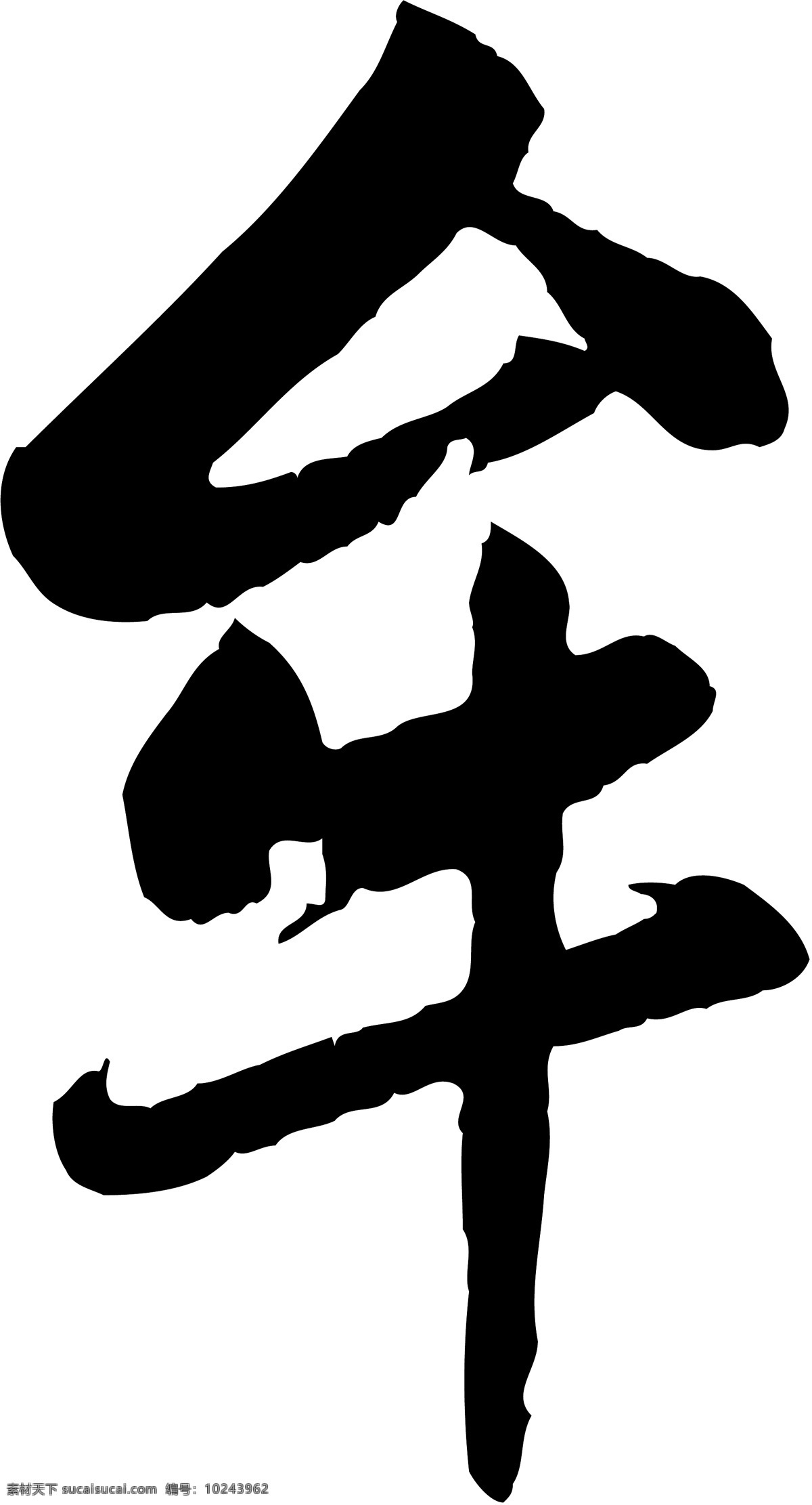 牟