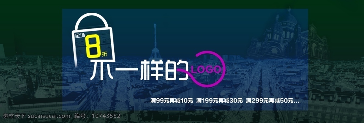 淘宝促销海报 淘宝 促销 海报 广告图 黑色