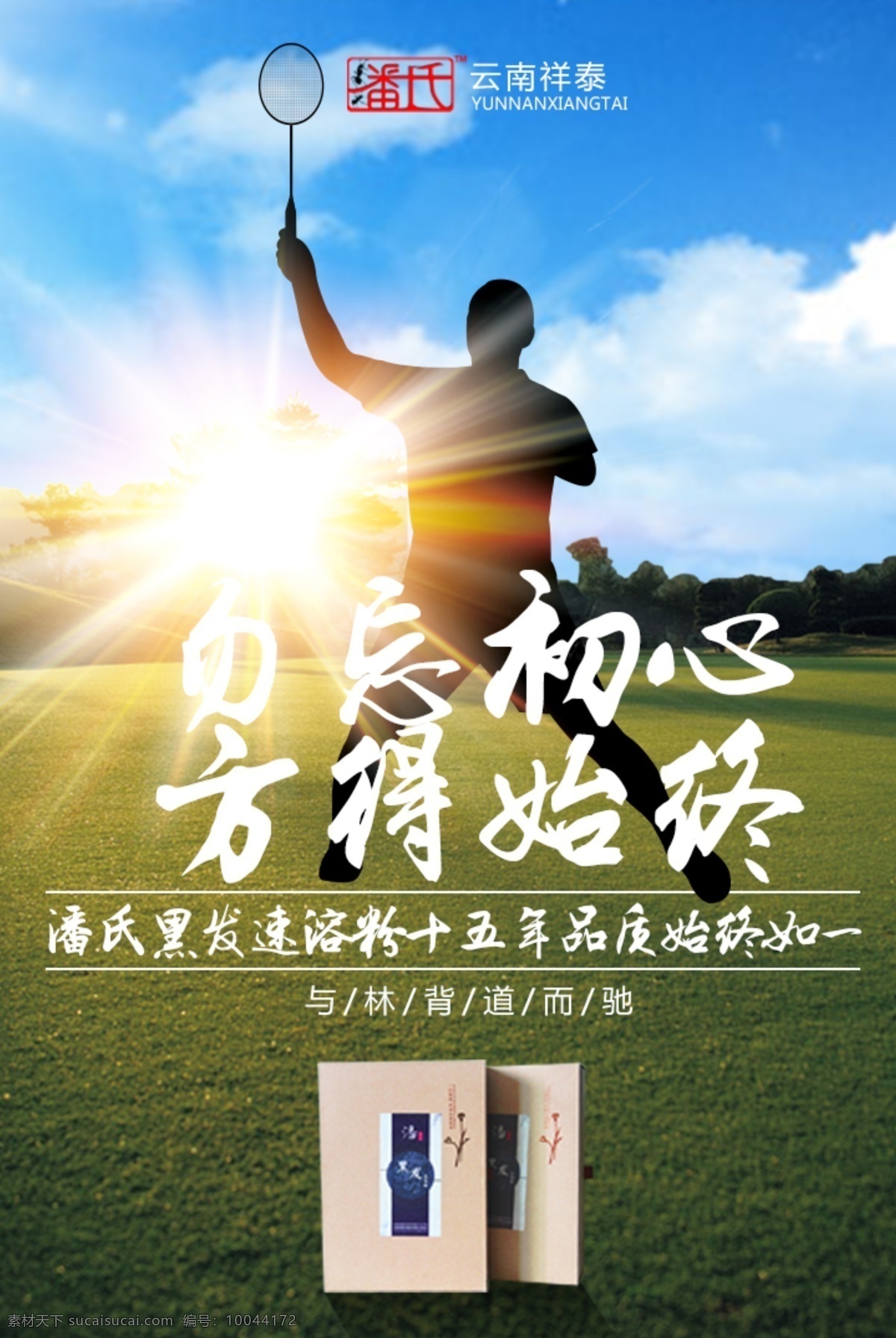 初心 黑发 林丹 创意 简约