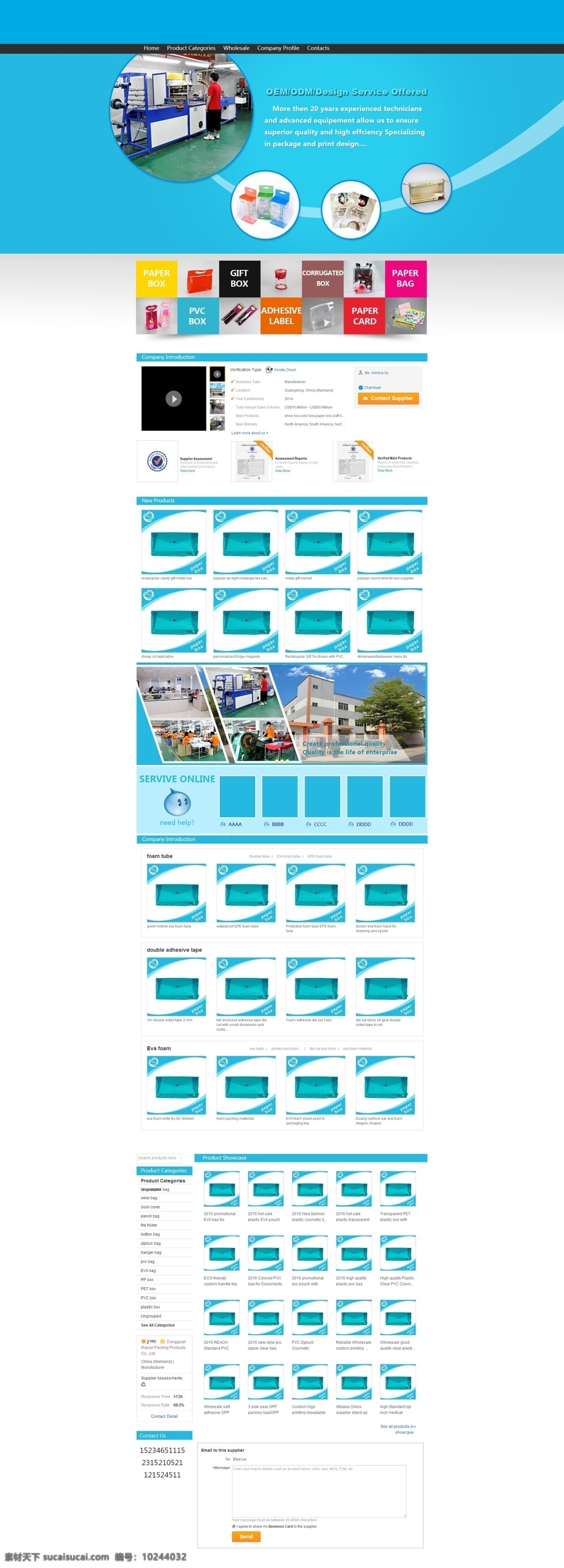 通用 网页 包装印刷 材料 阿里 国际 站 首页 模板 包装 分类 创意海报 大气 印刷行业 装修模板 产品分类 印刷 装修 创意旺旺展示 滚动图 蓝色风格 白色