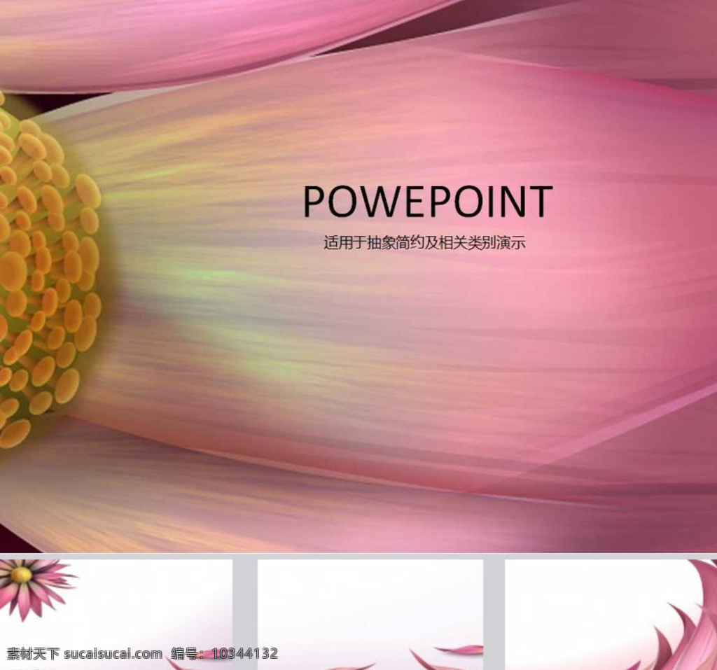 鲜花ppt ppt模版 鲜花 鲜花背景 ppt素材 商务ppt 商业ppt ppt图表 ppt封面 多媒体 背景 底 图