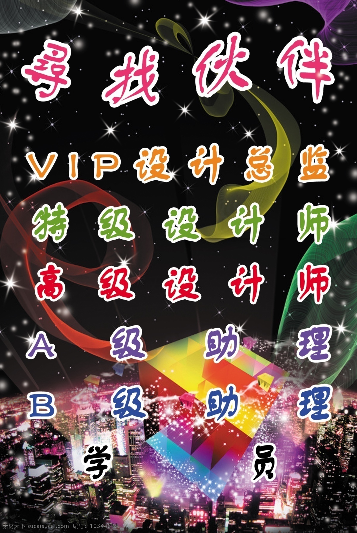 黑色时尚背景 谏鄙斜尘 黑色