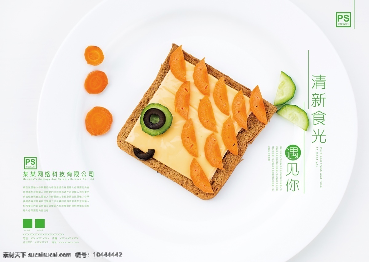 极 简 清新 美食 画册 封面 美食封面 简约画册封面 地产画册封面 极简 美食画册封面 咖啡画册封面 极简画册封面 清新画册封面 简约美食封面 甜点画册封面 营养 休闲