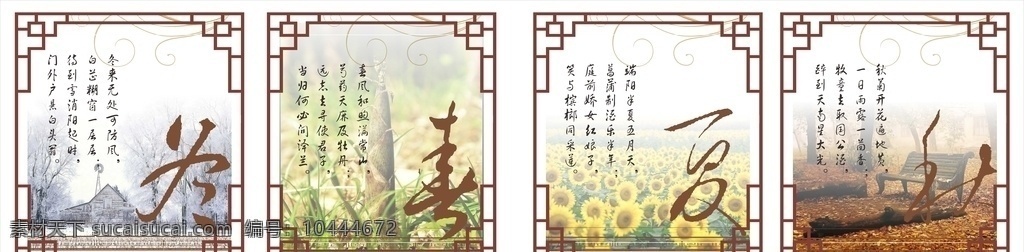 春夏秋冬框画 春夏秋装饰 无框画 装饰画 艺术画 树木 小鸟 抽象画 移门 花鸟 树叶 现代画 简约画 挂画 静 壁画 壁挂 挂板 室内装饰 家居无框画 简洁无框画 小树 墙画 艺术 插画 现代装饰 玻璃艺术 底纹 背景 文化艺术