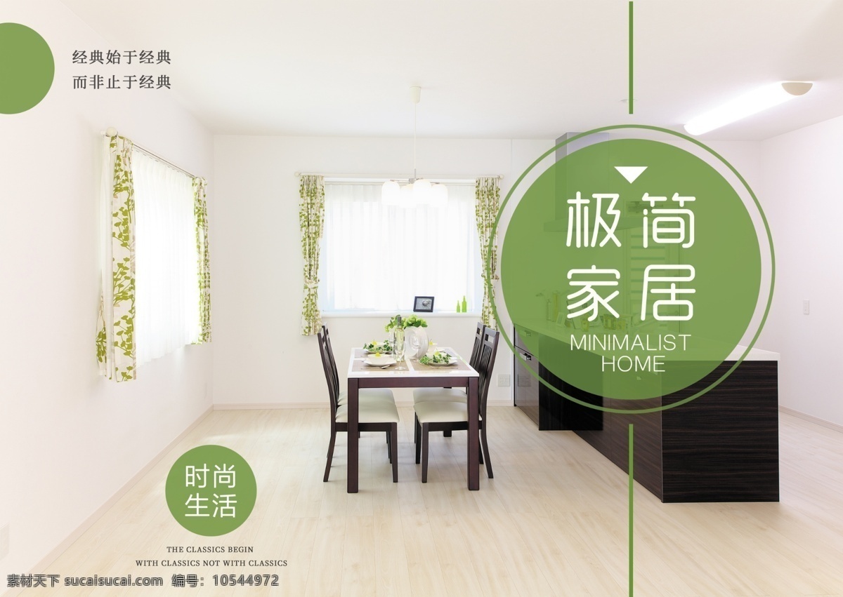 小 清新 极 简 家居 画册 封面设计 企业画册封面 画册封面 科技画册封面 小清新 智能家居 集团画册封面 公司画册封面 产品画册封面 家居画册封面 绚丽画册封面 简约画册封面 地产画册封面 大气 企业形象 封面 极简家居